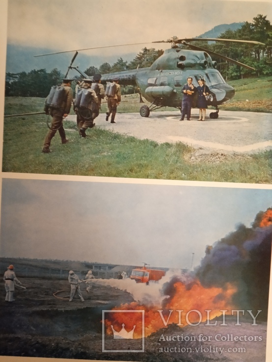 Пожарные . Вертолет  1988г