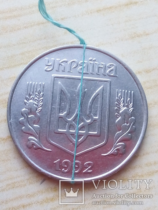 5 копеек 1992 года (2 монеты с поворотом - 130° и 35°)., фото №3