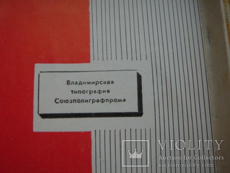 Мстера. Записная книжка  в родной коробочке тираж 754 шт, фото №4