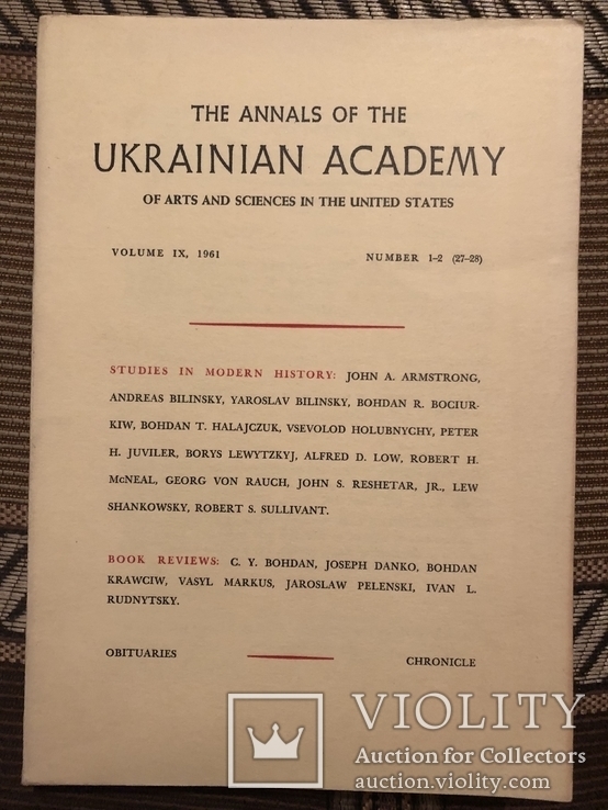 Літописи Української академії науки в мистецтв у США. Діаспора - 1961