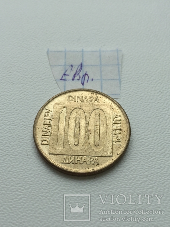 100 Динар 1989, фото №2