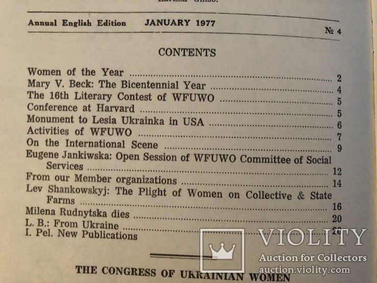 Українські жінки в світі. СФУЖО. Січень 1977 діаспора, фото №3