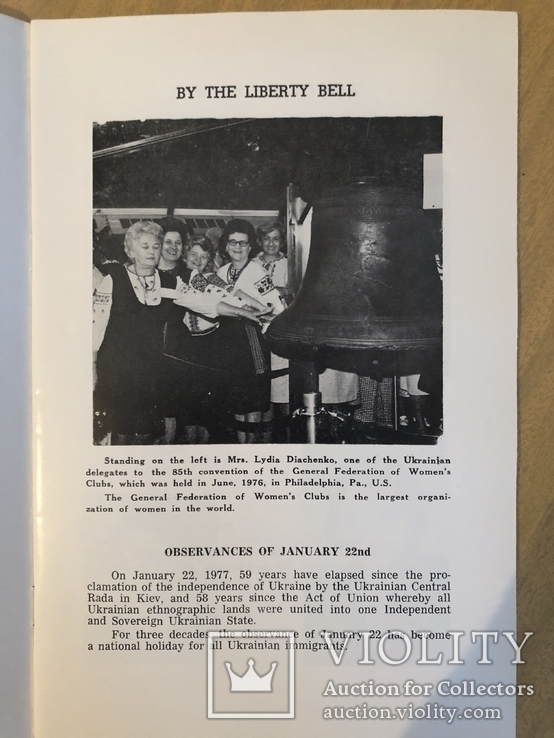 Українські жінки в світі. СФУЖО. Січень 1977 діаспора, фото №4