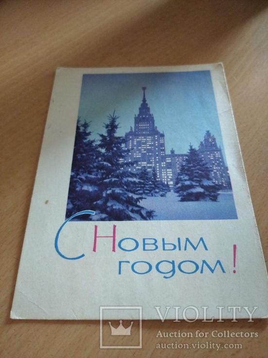 С новым годом! 1966г