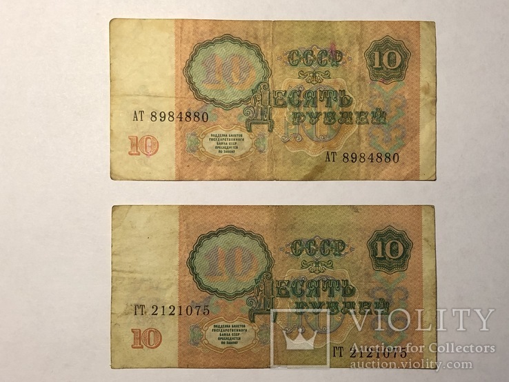 10 рублей 1991 Приднестровье, фото №3