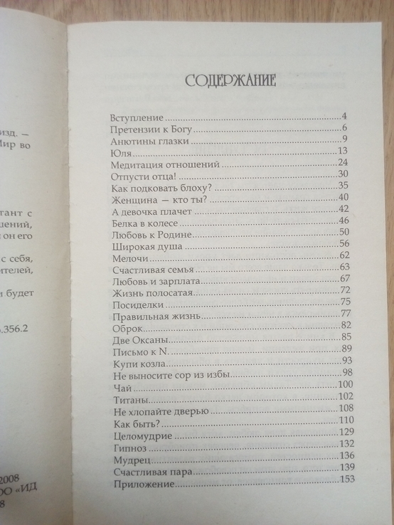 Анатолий Некрасов учимся любить 4-ое издание, фото №3