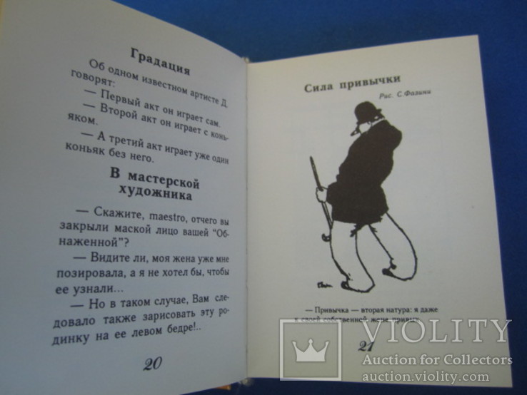 Книжка миниатюра о журнале Крокодил., фото №7
