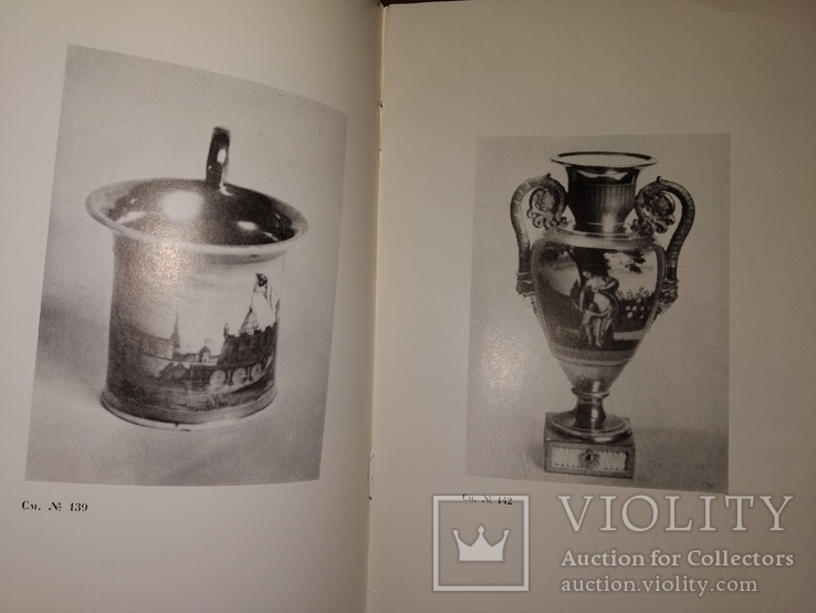 1986 Киев каталог выставки Русский и Украинский художественный фарфор, фото №6