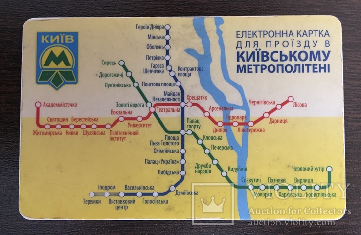 Электронная карта для проезда в метро. Первый тип., фото №2