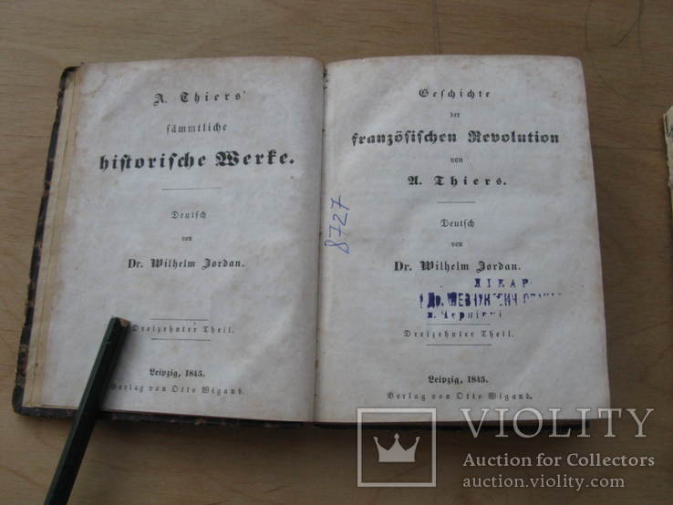 Адольф Тьер "История французкой революции" 1841., фото №4