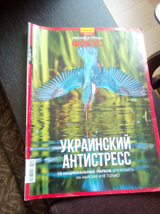 Набір корисних сучасних журналів на різні тематики, numer zdjęcia 5