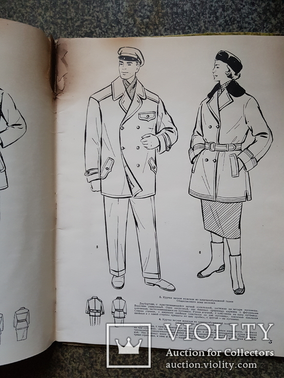 Альбом Каталог рабочей одежды 1958 год, фото №6