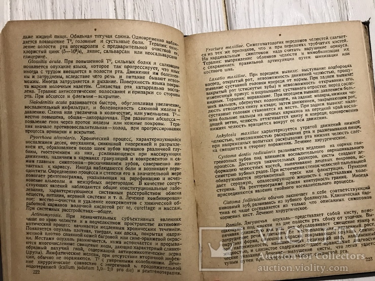 1933 Справочник, Для начинающего врача, фото №9