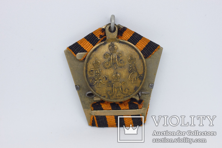 Медаль «За походы в Средней Азии 1853–1895 гг. копия