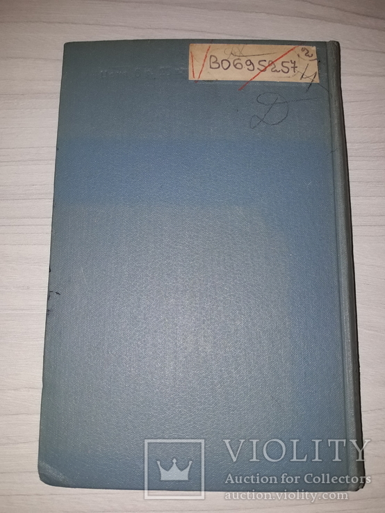 О природе рыбьего яда тираж 500, фото №12