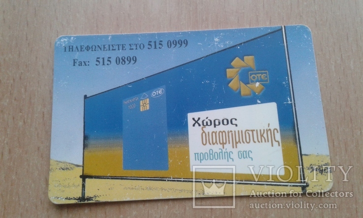Греція телефонна карта, фото №2