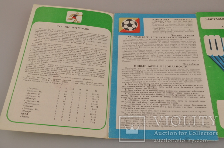 1988 Программа Футбол  2 шт., фото №5
