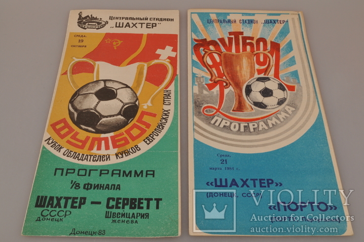 1983 - 1984  Программа Футбол, фото №2
