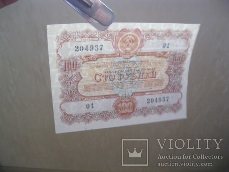 Облигация 100 рублей 1956, фото №4