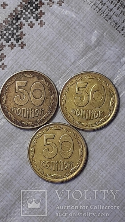 50 копеек 1995 года 50 копеек 1992 года 3ААм., фото №3