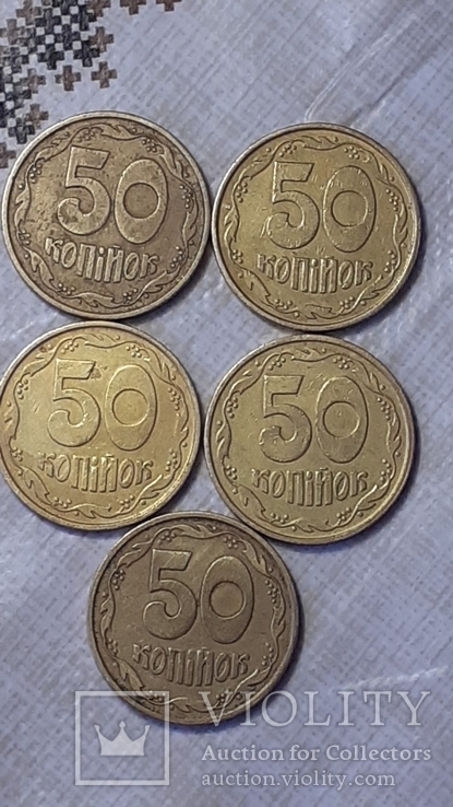 50 копеек 1995 года 50 копеек 1992 года 3ААм., фото №6