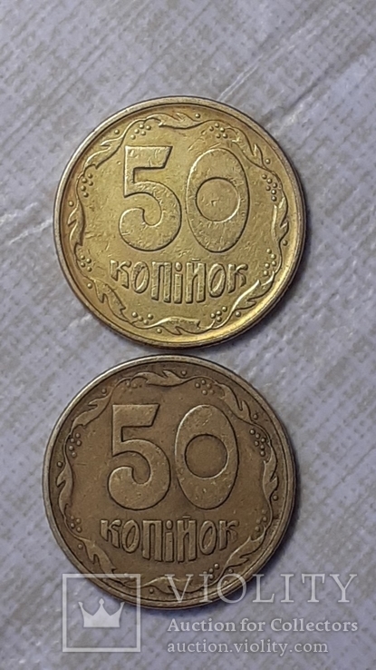 50 копеек 1995 года 50 копеек 1992 года 3ААм., фото №8