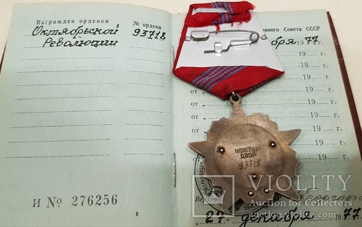 Комплект трудовых орденов и наград с документами на одного ветерана, фото №3