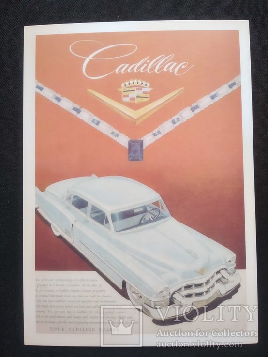 Винтажная открытка "Cadillac", фото №2