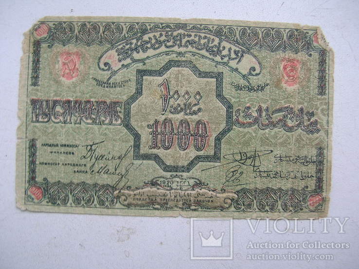 1000 рублей 1920 год азербайджан, фото №2