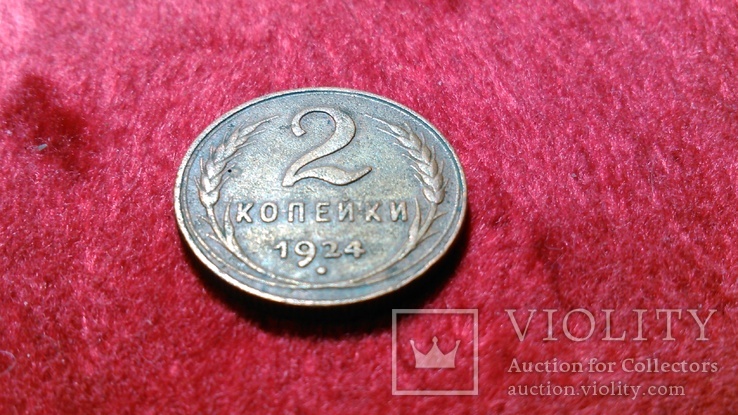 Монеты СССР номиналом 2 копейки. Погодовка., фото №10