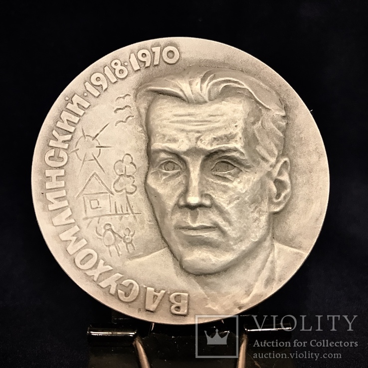 Настольная медаль 70 лет со дня рождения В.А.Сухомлинского, фото №2
