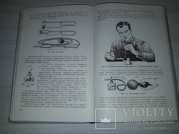 Авиационные модели технология изготовления 1953, фото №10