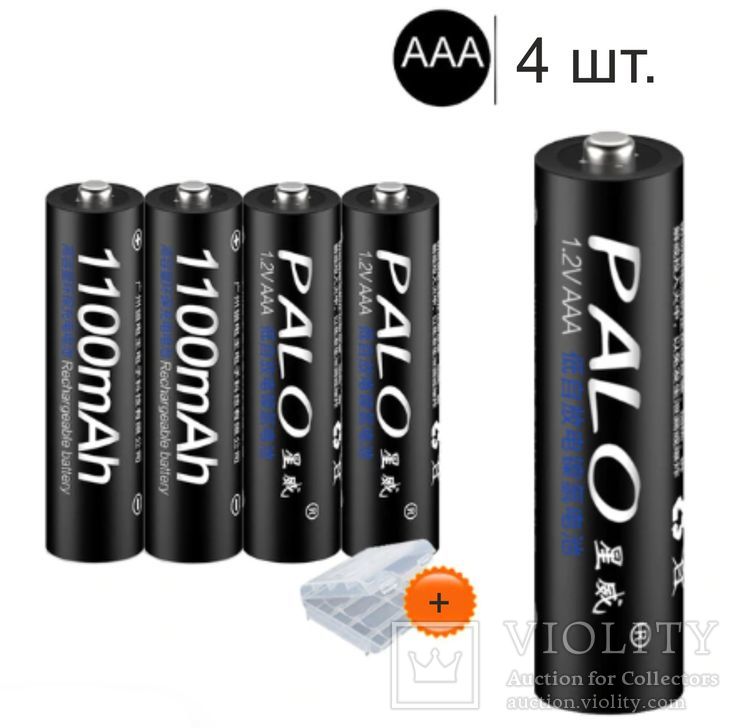 Аккумуляторы Palo ААА 1100 mAh 4 шт + футляр