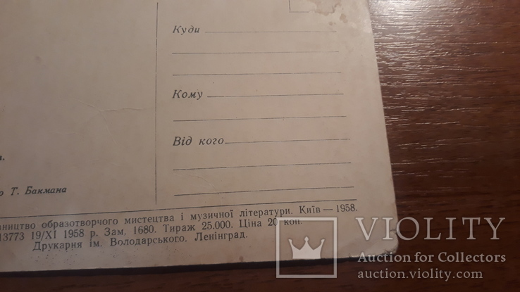 Жданов, санаторій № 1. фото бакмана. 1958 рік, фото №12