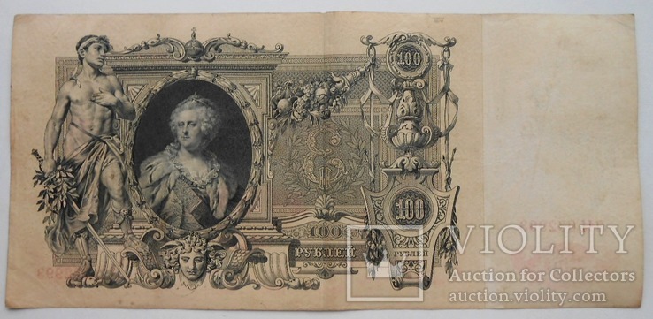 100 рублей 1910 Шипов – Метц  ЛЦ 032993
