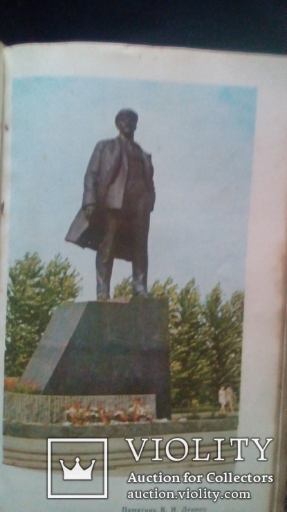 Книга " Все о Донецке "1976 г, фото №7