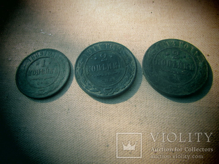 3  имперских монеты