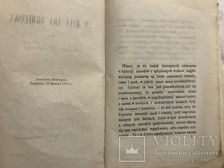 1872 Какой была армянская эпоха, на польском, фото №7