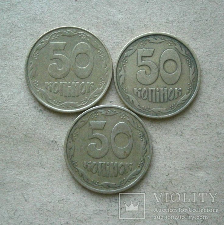 50 коп 1992 г раскол, фото №2