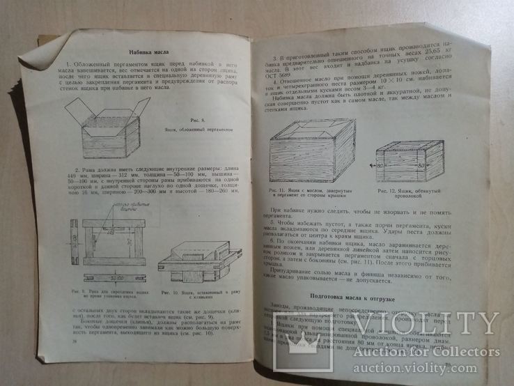 Инструкция по производству сливочного масла 1935 г. тираж 5 тыс, фото №8