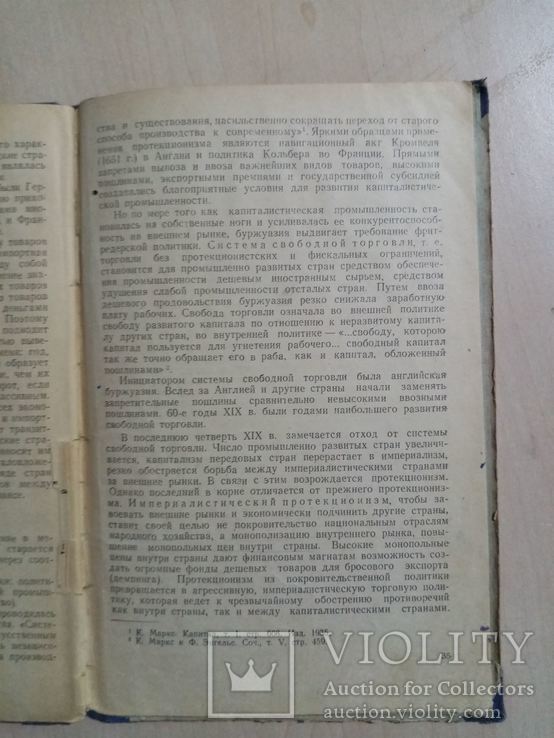 Торговый капитал и торговая прибыль 1948 г., фото №8