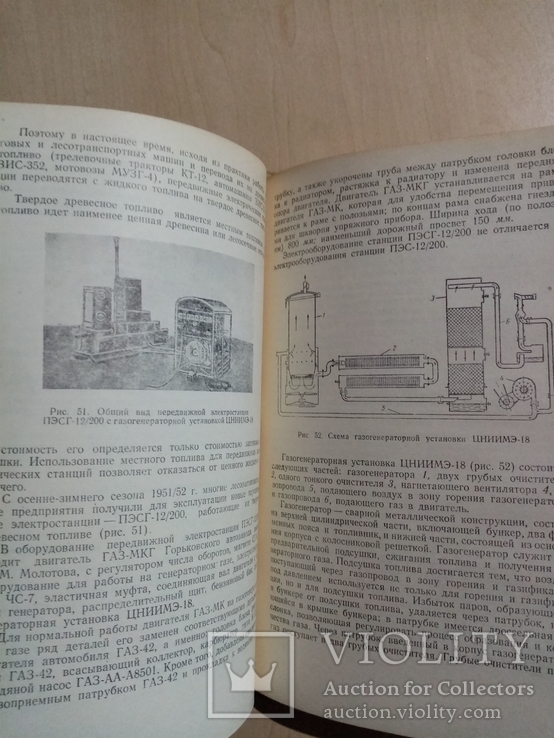 Электрифицированная валка и раскряжевка леса 1954 г. тираж 5 тыс, фото №12