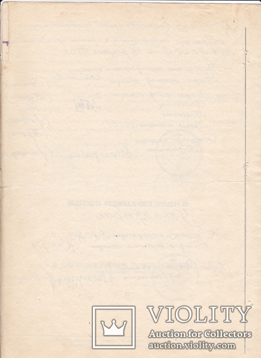 Автограф Василия Сталина на Аттестации. 1949 г., фото №5