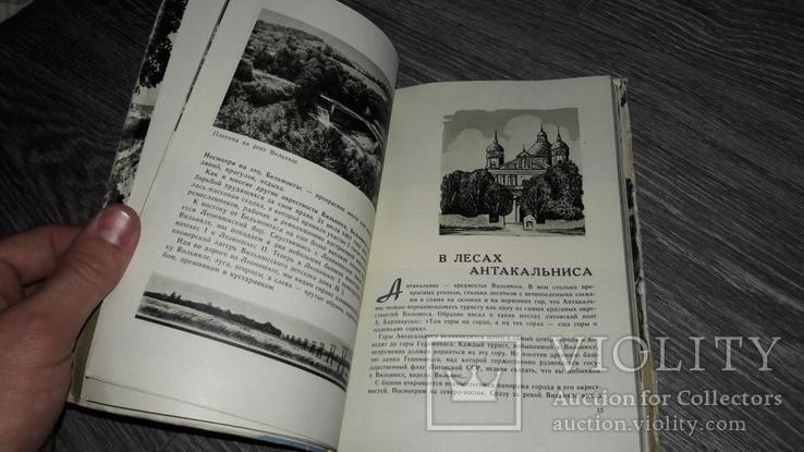 В окресностях Вильнюса В. Уждавинис 1958, фото №6