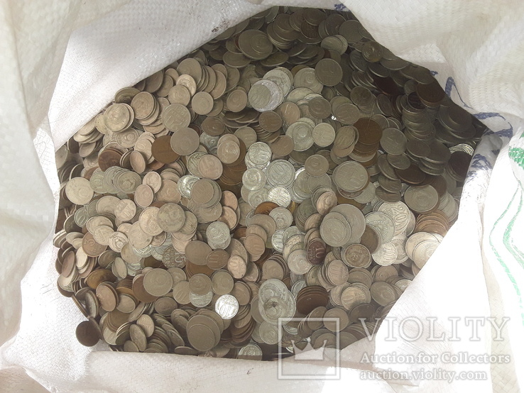 Монеты СССР 30 килограммов, фото №2