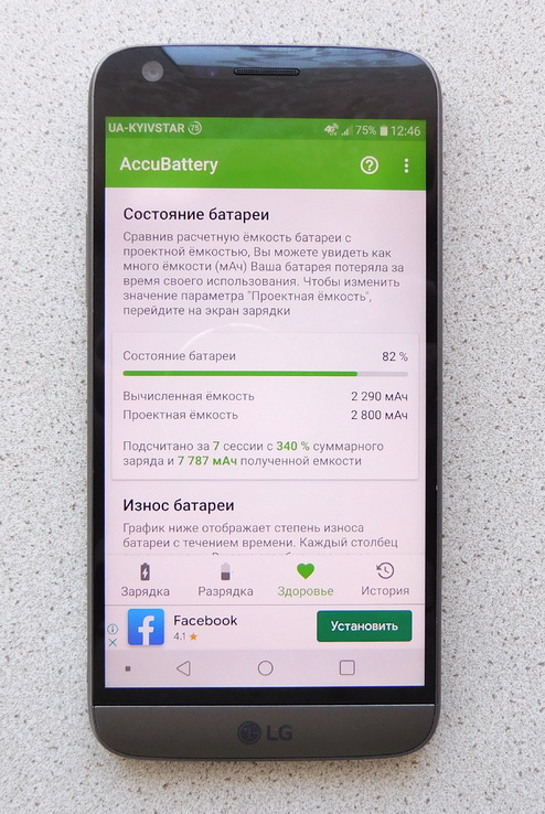 LG G5 H830 4/32, numer zdjęcia 4