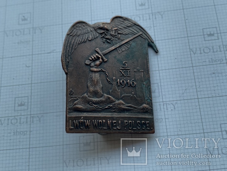 Патріотичний знак "Львів вільна Польша 5.XI.1916" / Lwów wolnej Polsce/ Unger, фото №2