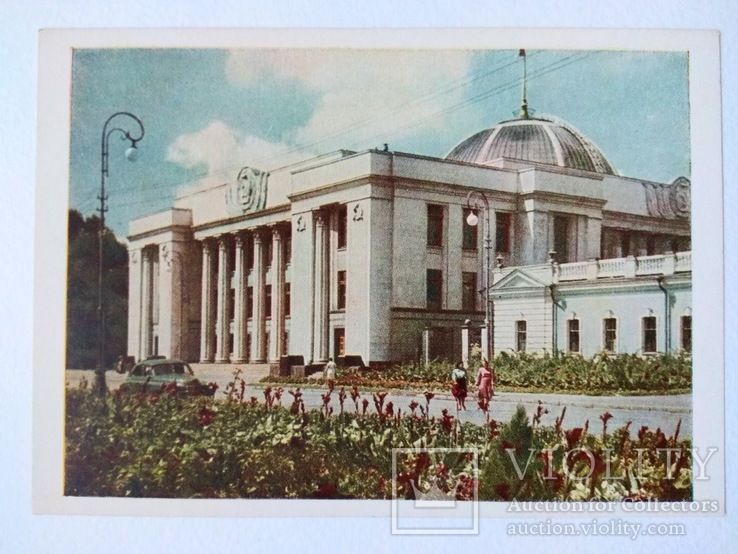 1953. Киев. Здание Верховного Совета УССР. Тираж 35 000