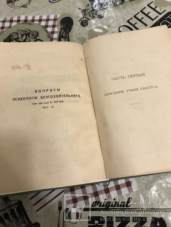 Психологическая механика Сексуальная Конституция 1913 год, фото №4