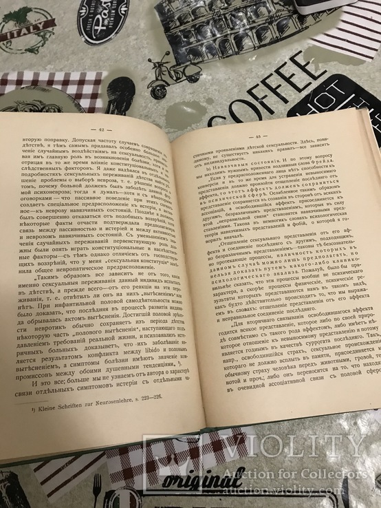 Психологическая механика Сексуальная Конституция 1913 год, фото №5